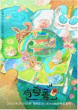 99在线视频观看科幻动漫机械之心